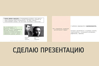Презентация