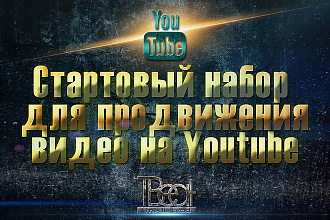 Подписчики на YouTube