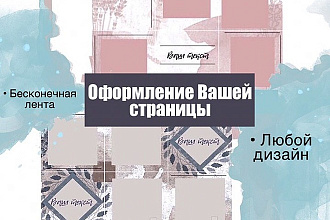 Дизайн и оформление аккаунта в instagram