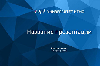 Создание презентаций на любой вкус и цвет