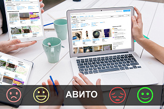 5 сообщений на Авито