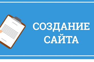 Создание сайтов под ключ