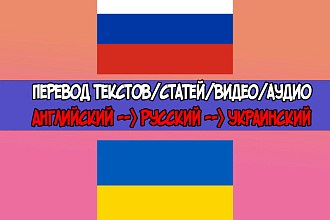 Качественный перевод текста