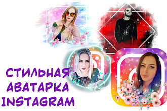 Сделаю сразу 3 аватарки в Инстаграм instagram