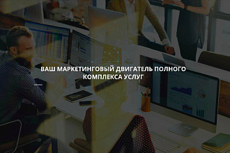 Создание сайта на Wordpress с нуля с SEO оптимизацией и под PageSpeed