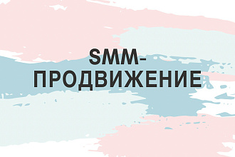Создание визуала по вашему вкусу. Качественно и эстетично