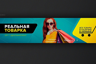 Оформление группы вк