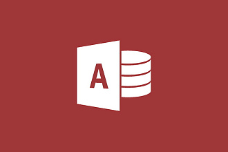 БАЗЫ данных access