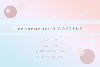 Создам фирменный лого