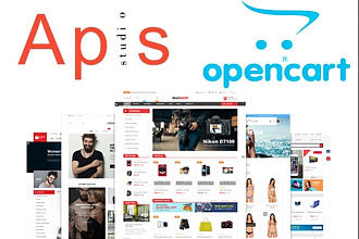 Интернет-магазин на OpenCart