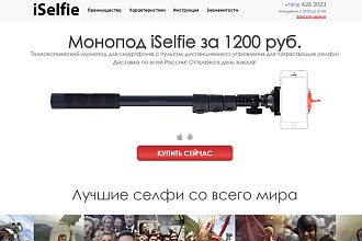 Создание обычного одностраничника под ключ
