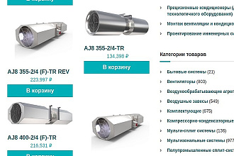 Интернет-магазин на вордпресс любой сложности и тематики