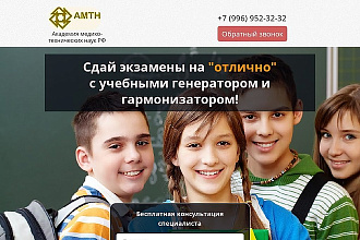 Создание landing page