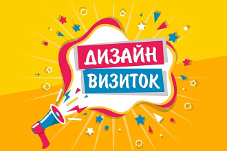 Сочный дизайн визиток
