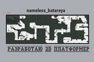 Разработаю 2D платформер на Construct2 - Пк, Андроид