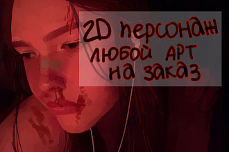 Иллюстрации, рисунки, персонажи