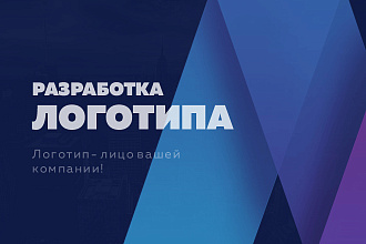 Создам логотип для Вашего проекта