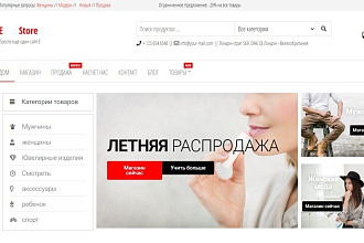 Создам интернет-магазин, без ограничений по товарам и категориям
