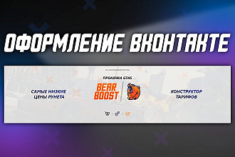 Создам потрясающую Обложку ВКонтакте
