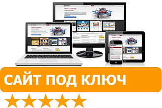 Создам лендинг, одностраничный сайт под ключ