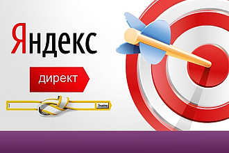 Подниму продажи на 50% за 2 месяца с помощью рекламы в РСЯ