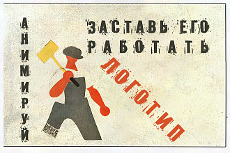 Анимация 2D логотипа