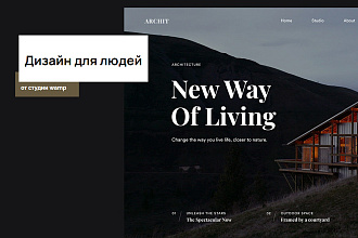 Дизайн для людей