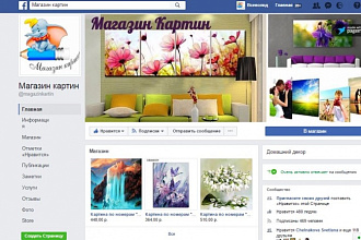 Интернет-магазин на Facebook с товарами AliExpress