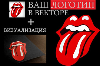 Переведу ваш логотип в вектор