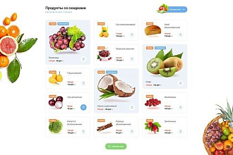 Создание сайтов и интернет магазина