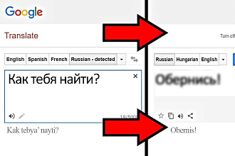 Переведу ваш Язык в другой Язык