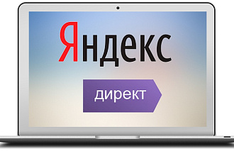 Настрою яндекс директ