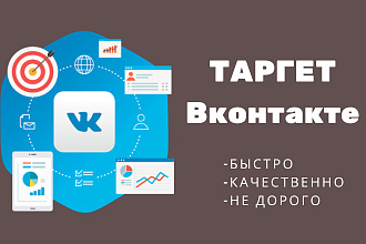 Настройка таргетированной рекламы в VK