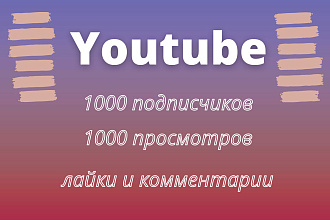 Продвижение социальных сетей