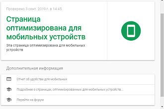 Адаптация сайта под мобильные устройства