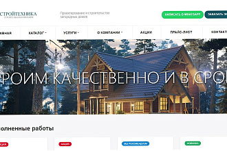 Занимаюсь версткой сайтов