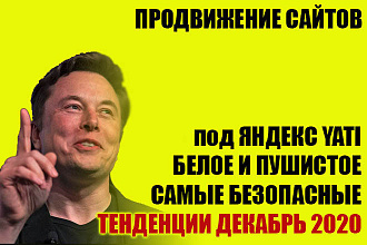 Ручное продвижение сайта по 1 запросу