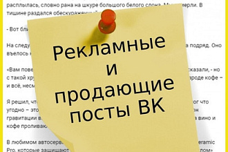 Уникальный и качественный текстовый контент
