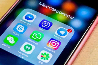 Отправлю рассылки по мессенджерам