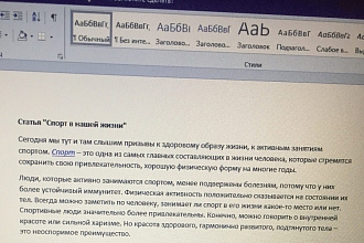 Пишу комменты или работаю в ворде с текстами