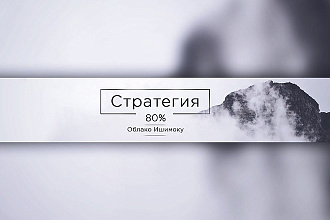 Сделаю дизайн соц. сетей, превью