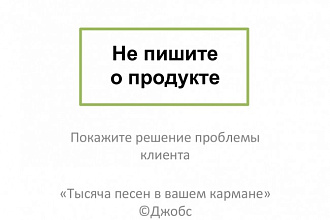 Продающие тексты. КП, маркетинг киты, презентации, лендинги, рассылки