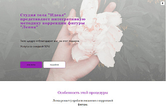 Создание лендингов и подписных страниц в конструкторе Tilda