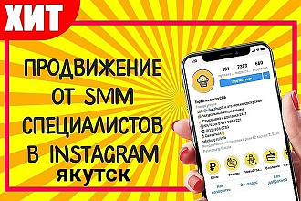 Настрою таргетированную рекламу