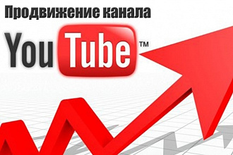 +1000 живых просмотров с удержанием вашего видео на youtube