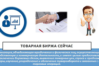 Сделаю презентацию