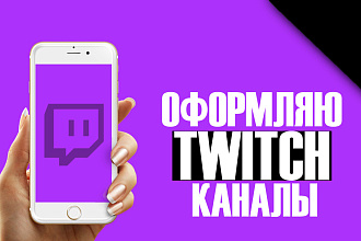 Оформляю каналы twitch