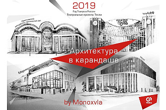 Графика - рисую на бумаге современную архитектуру в карандаше