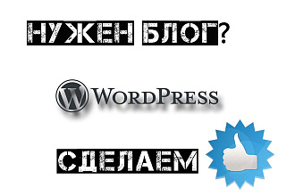Создаю Блоги для заработка