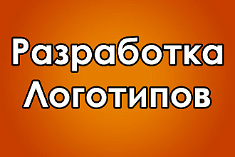 Логотип + визуализация - высокое разрешение